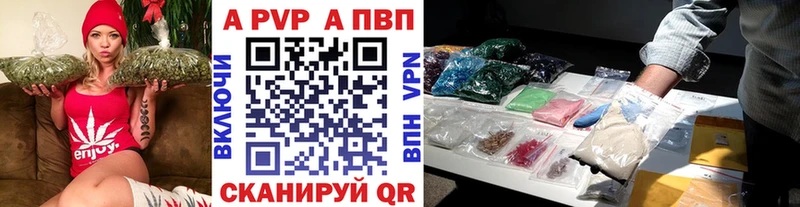 Alfa_PVP VHQ наркотики omg сайт Андреаполь