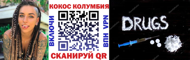 COCAIN Колумбийский  наркошоп  Андреаполь 