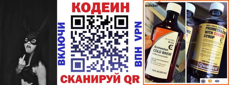 Кодеиновый сироп Lean напиток Lean (лин)  кракен вход  Андреаполь 