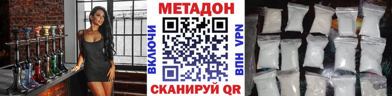 это как зайти  Андреаполь  МЕТАДОН VHQ 